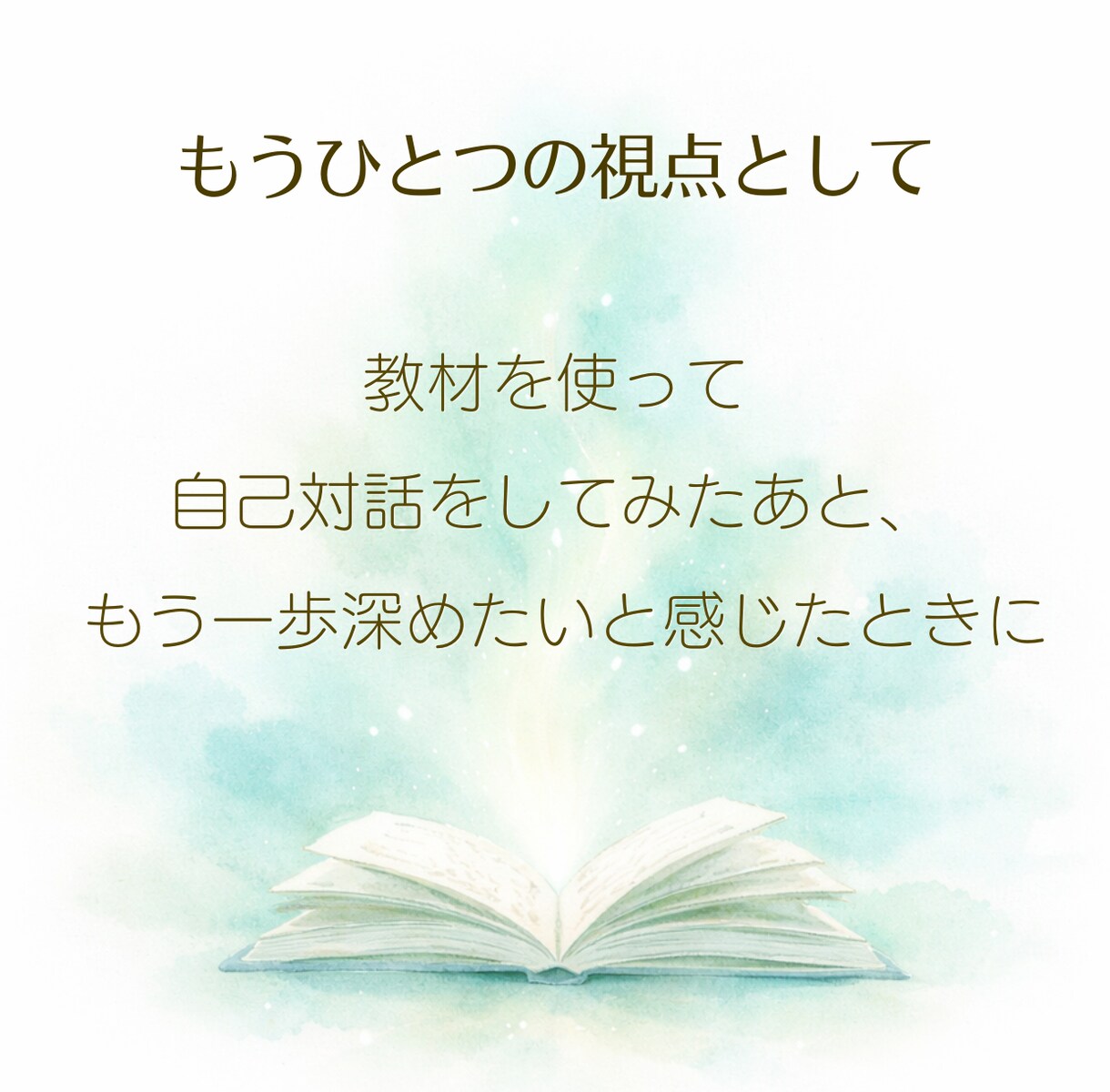 タロットで自己対話の教材を電話でサポートします 教材を使ってやってみた後の疑問や迷い、なんでも受け付けます イメージ2