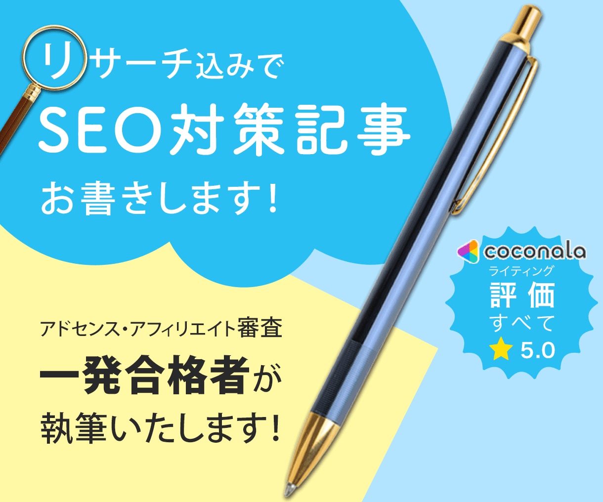 SEO対策の記事をリサーチ込みで丁寧に執筆します 文字単価3.5円でワードプレス入稿も対応！画像1枚つけます！ イメージ2