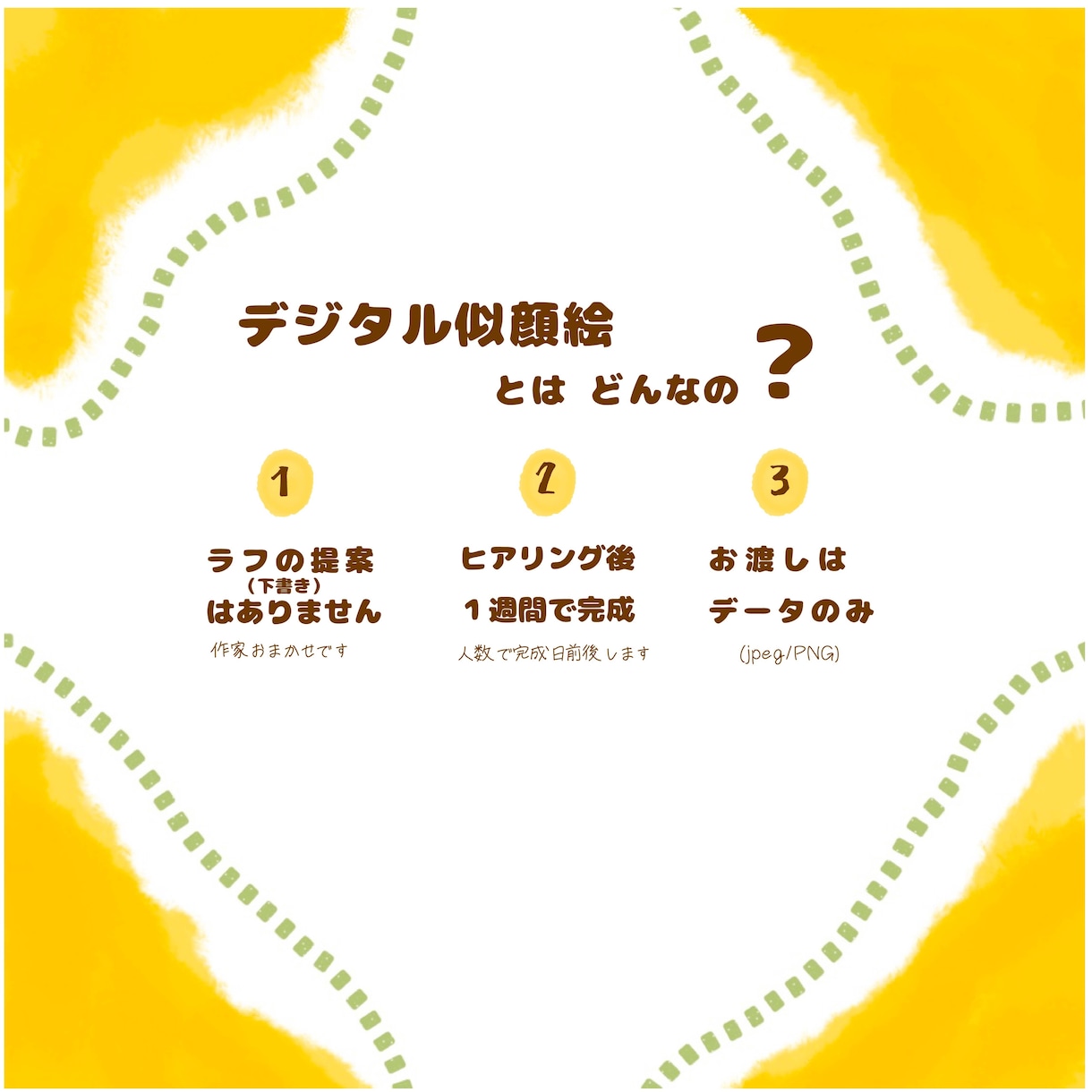 ふんわりかわいい似顔絵描きます 自分用に、プレゼント用令和6年5月1日〜1ヶ月間 割引き中 イメージ4