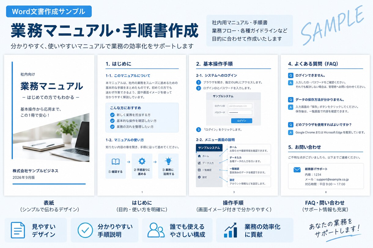 見やすく伝わる資料を作成します PowerPoint・Excel・Wordに対応 イメージ3