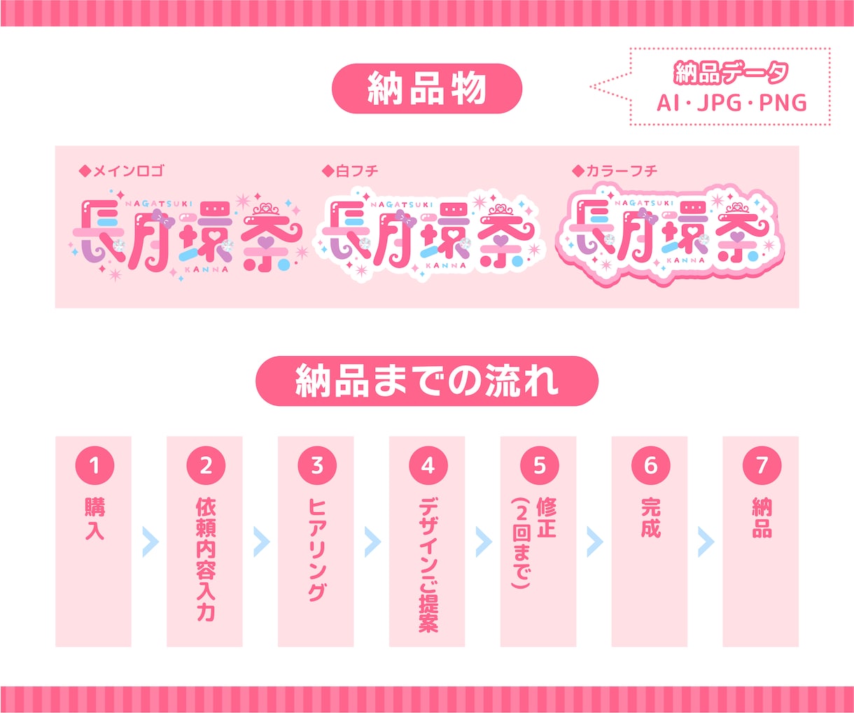 商用可！魅力的で可愛いロゴお作りします Vtuber様・Vライバー様のネームロゴ、チャンネル名など イメージ10