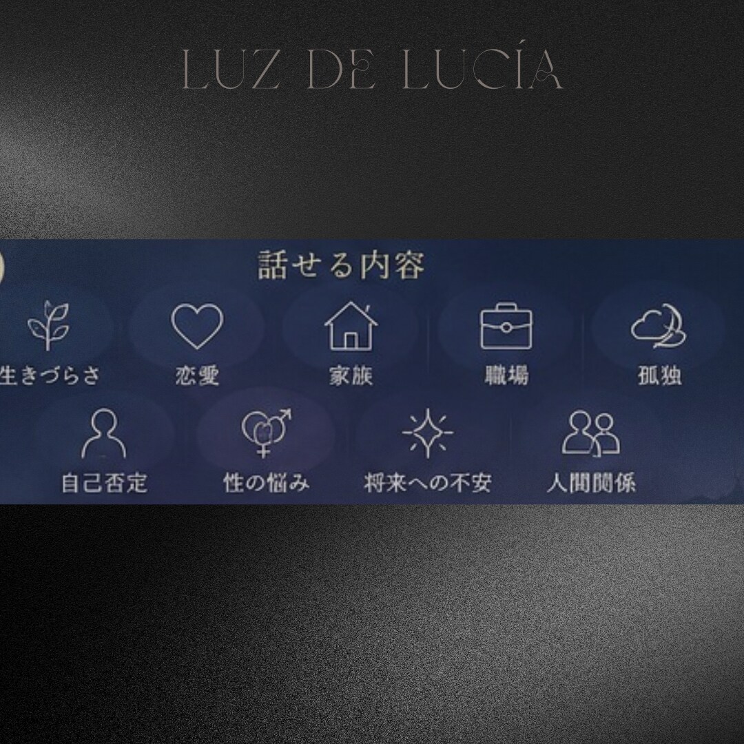 男性限定｜性のお悩み・訳あり恋愛など全て聞きます 人に言いづらい性や複雑恋愛のお悩みなど全て受け止め整理します イメージ4