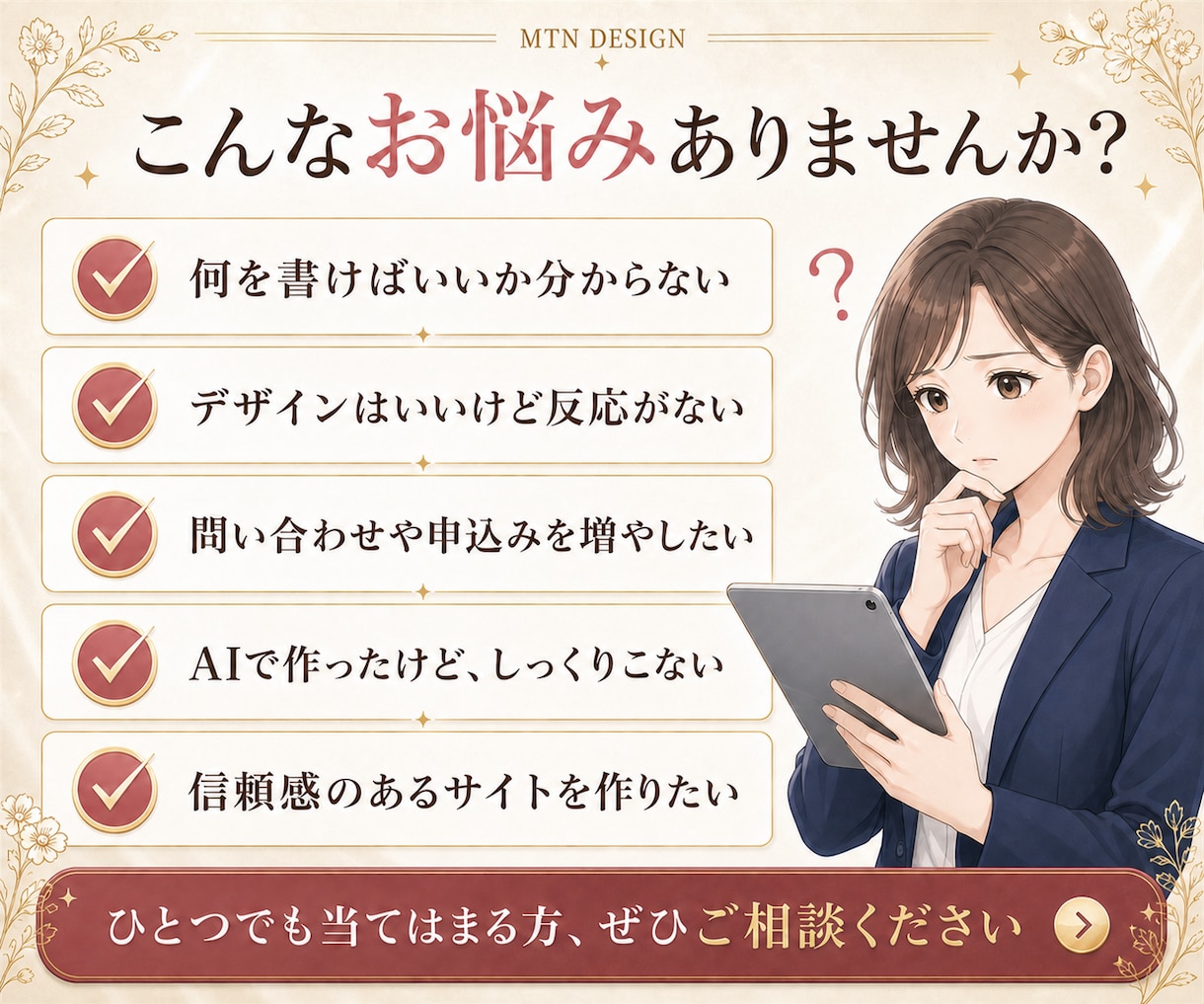 先着5名様限定・モニター価格でHPを制作します 文章がなくてもOK！構成から公開までまるごとおまかせ！ イメージ14