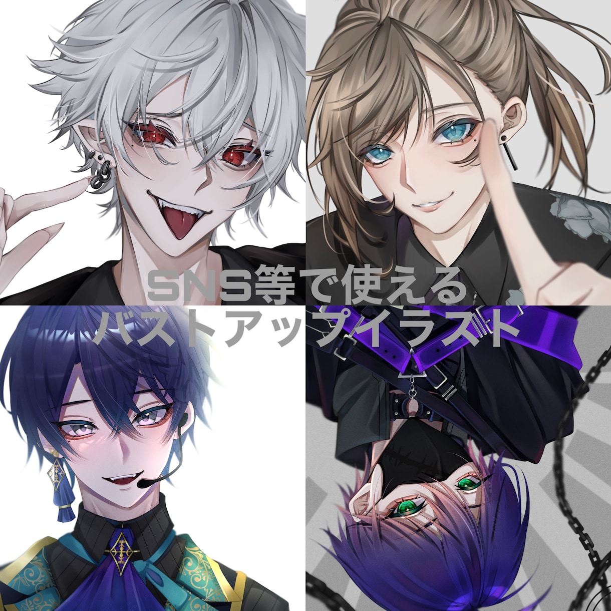 アイコンイラスト(バストアップ)描きます アニメ塗り〜厚塗り風まで御要望に合わせて描きます イメージ1
