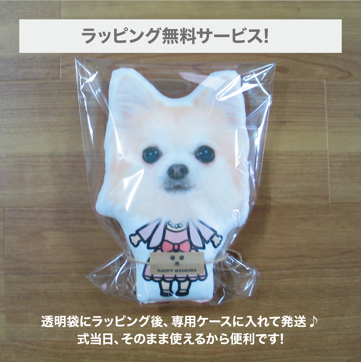 ペット（犬　猫）の画像でウェルカムドールを作ります 結婚式に大切なうちの子（愛猫、愛犬等）と一緒に参加しませんか イメージ9
