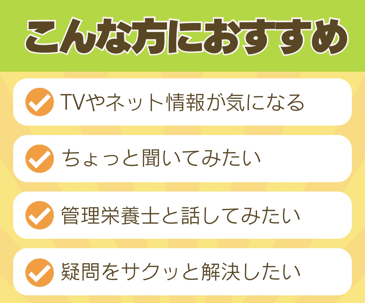 一問一答であなたの健康・栄養相談に2つ答えます ネットだけではわからない食事の疑問を管理栄養士が解決します！ イメージ2