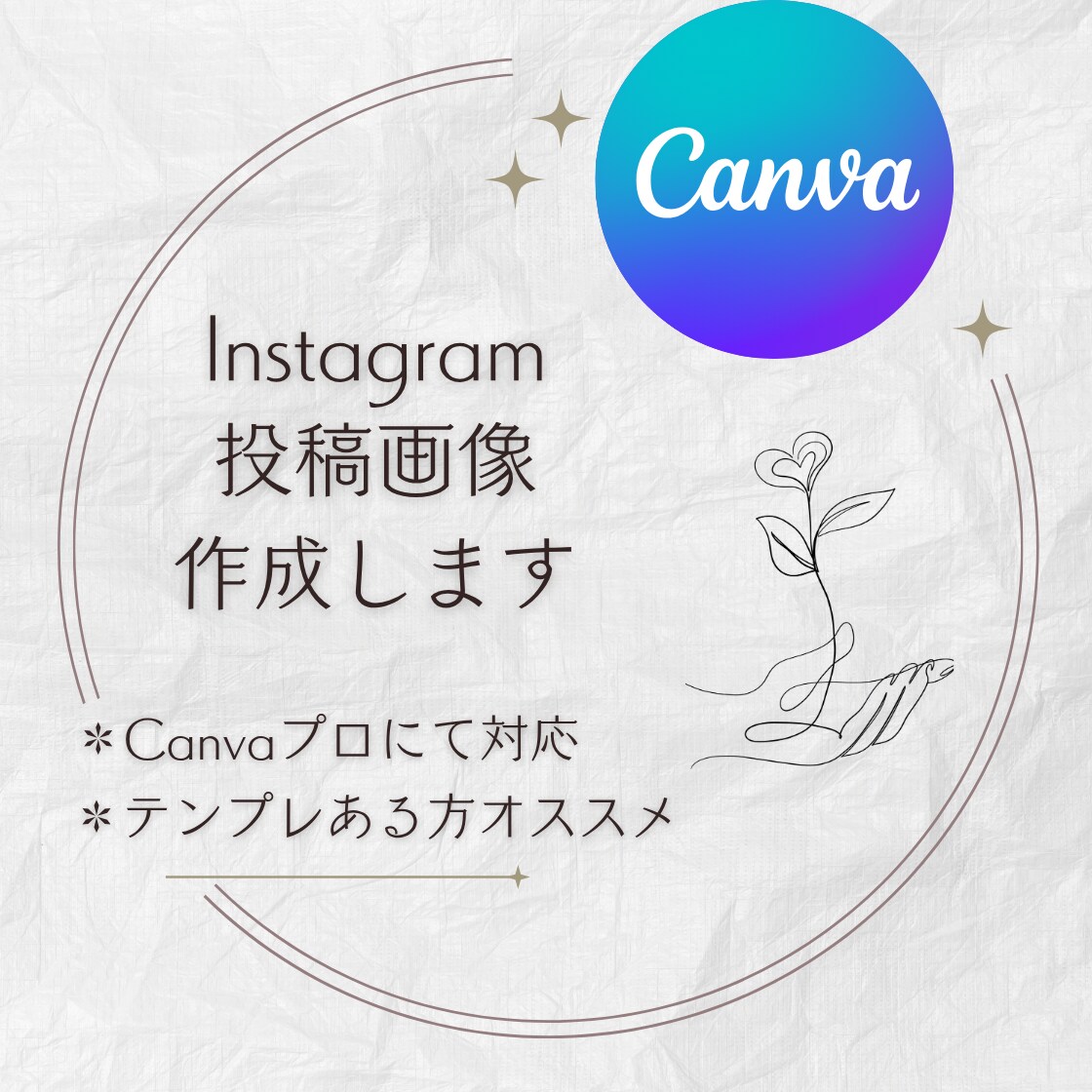 Instagramの投稿画像制作します 投稿画像作成の時間が無い方の力になります！ イメージ1