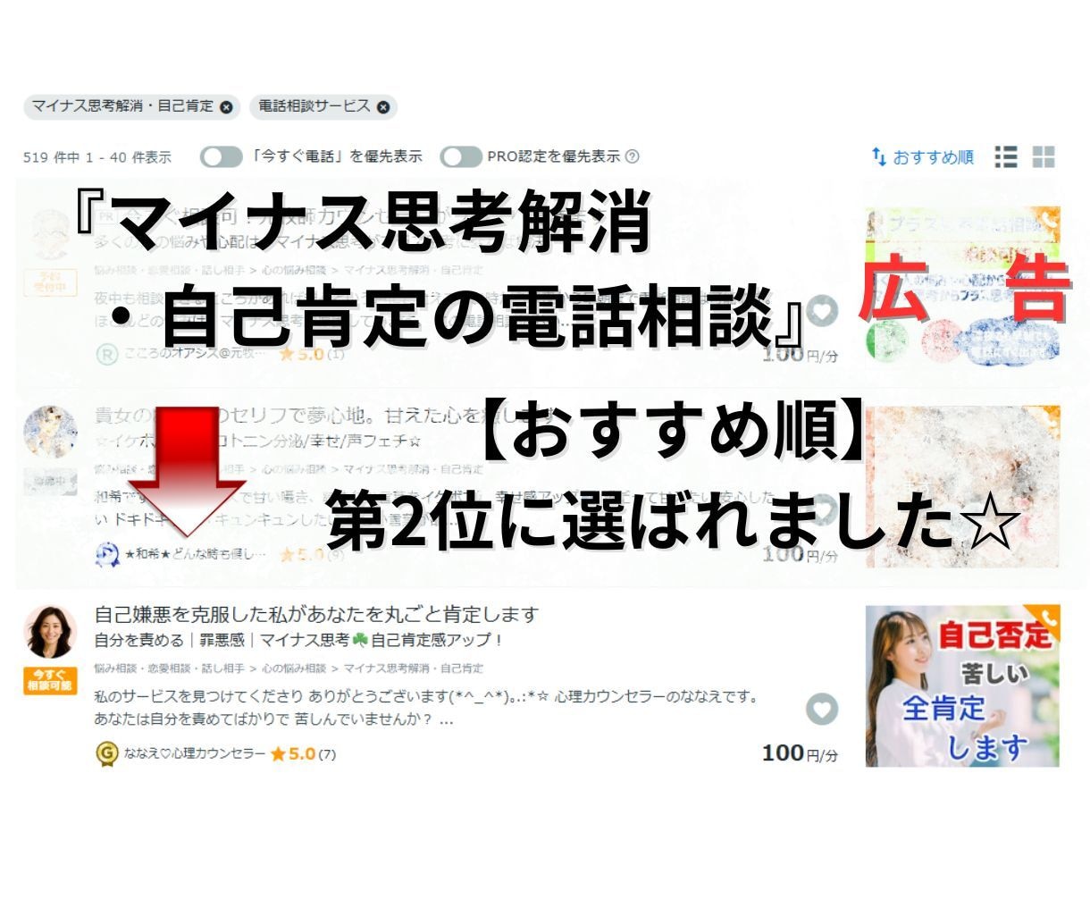 自己肯定感取戻す！マイナス思考手放すお手伝いします 自己否定｜罪悪感｜自己犠牲☘️自己嫌悪克服する！ イメージ2