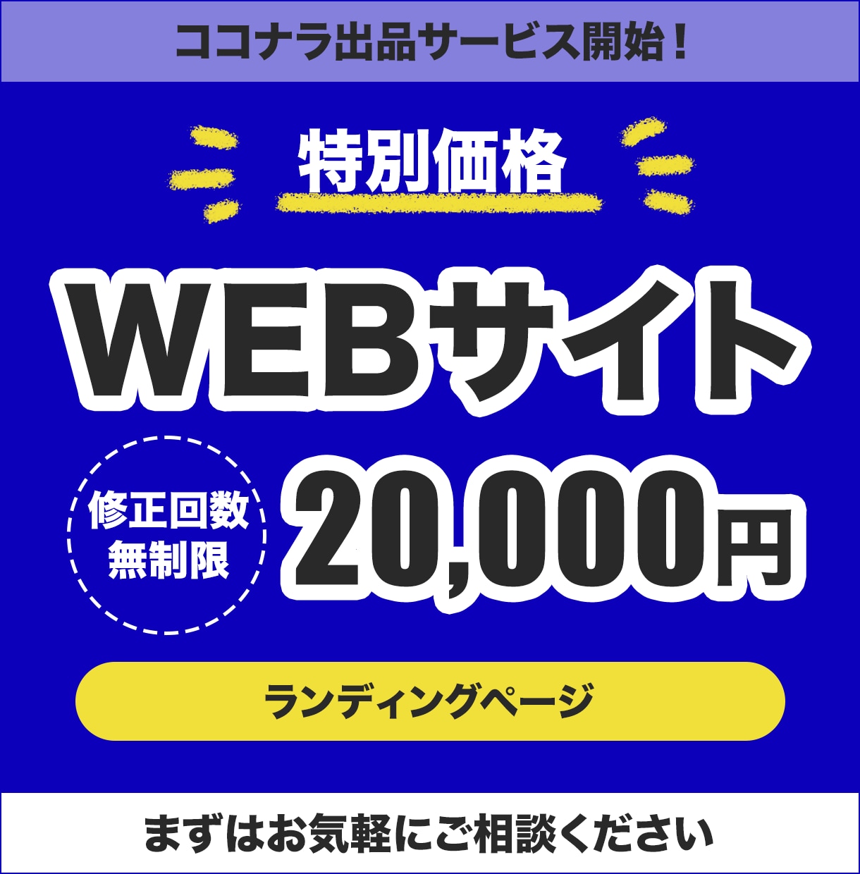 目に止まる！成果が出る！WEBサイトを制作します 初心者でも丁寧にフォローしますのでご安心ください！ イメージ1