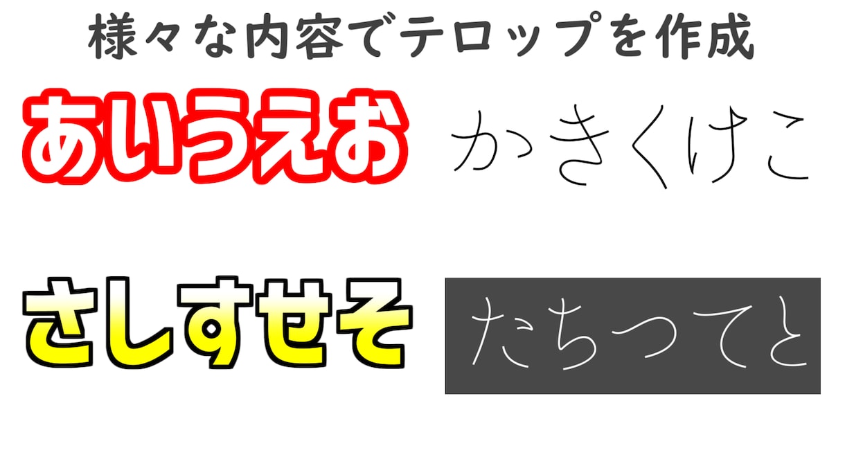 3本まとめてテロップ編集を承ります 面倒なテロップ編集格安でお任せください！ イメージ1