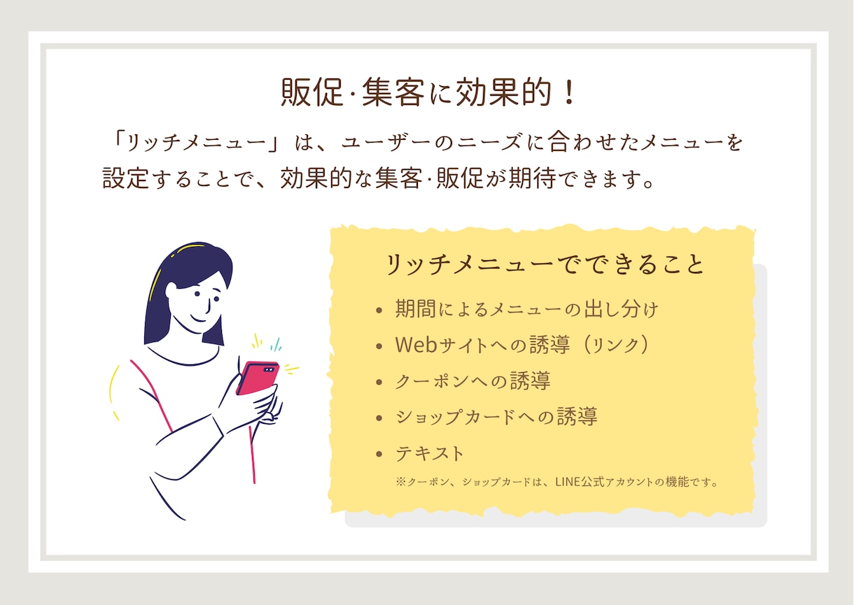 ユーザー目線のLINEリッチメニュー作ります お店やサービスの集客・販促に効果的なメニューを作成します イメージ2