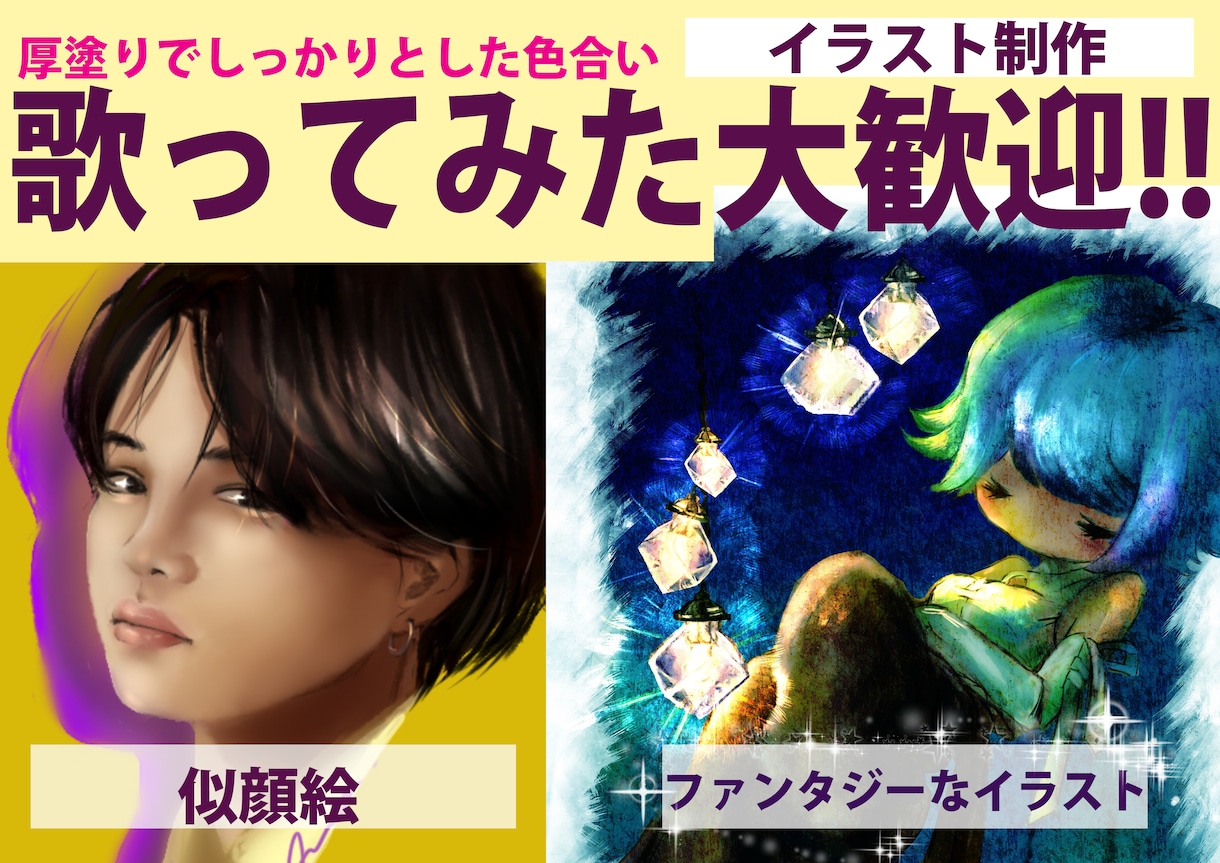 厚塗りイラスト【歌ってみた大歓迎!!】描きます アイコンから1枚絵キャラデザも対応中！ボカロMVイラスト歓迎 イメージ2