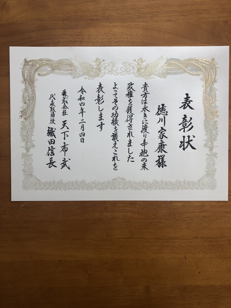 感謝状、表彰状など低価格でお書きします 1枚から受付okです。筆耕歴16年、硬筆師範取得してます。 イメージ1