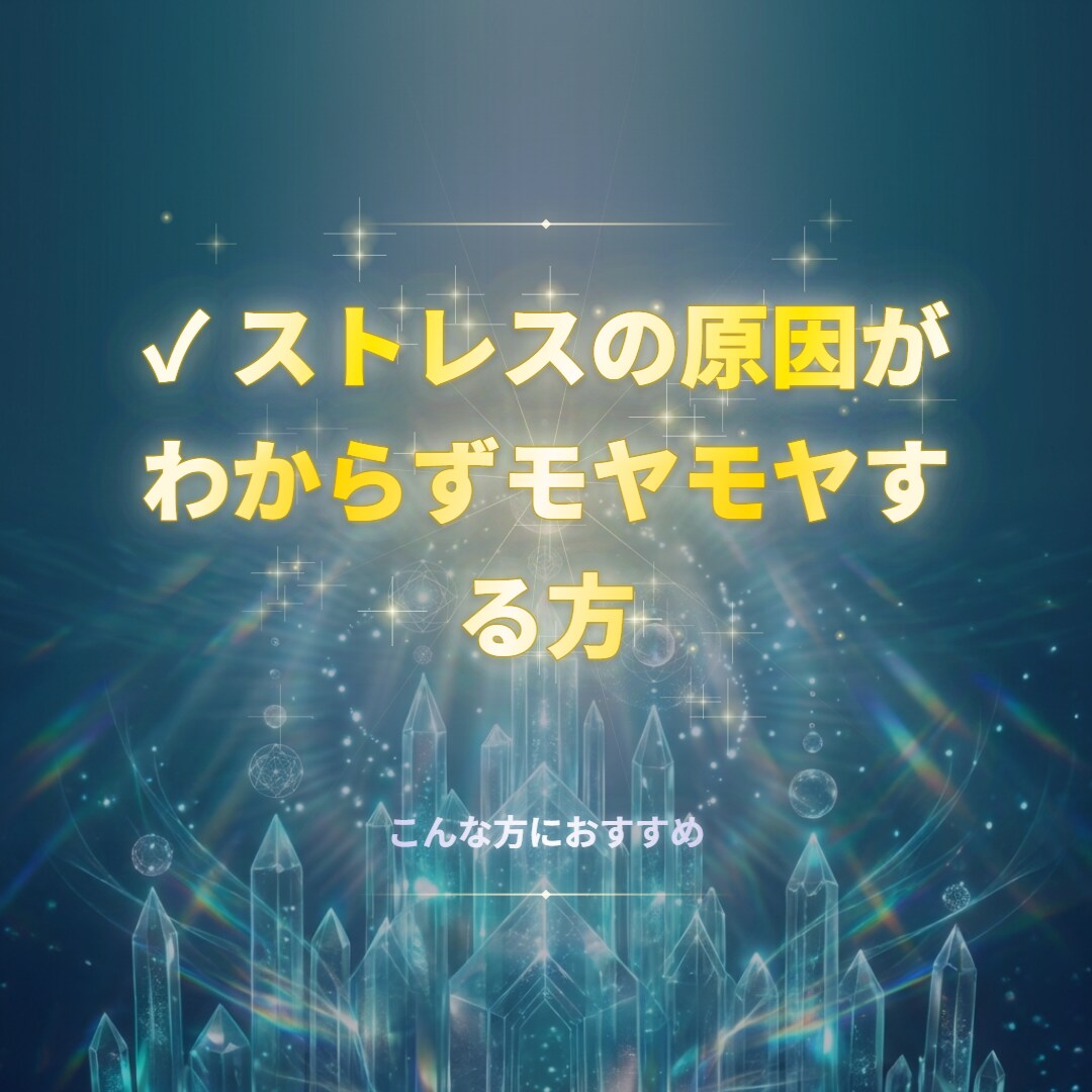 三占術で心身の整え方を鑑定します 九星×数秘×マヤ暦で体質とリズムを解読 イメージ6