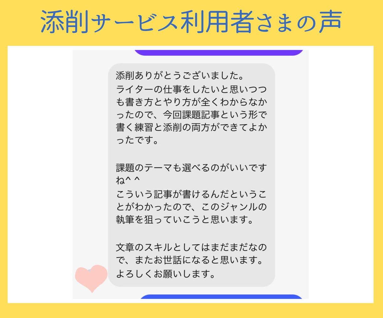 Webライター初心者向け！SEO記事を添削します 本番を想定したオリジナル課題記事を赤ペン入れ！ イメージ7