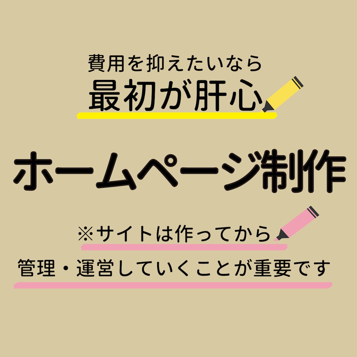 Wixで管理簡単なホームページ、リデザイン作ります 【信用得るにはホームページの見た目から】です！ イメージ1