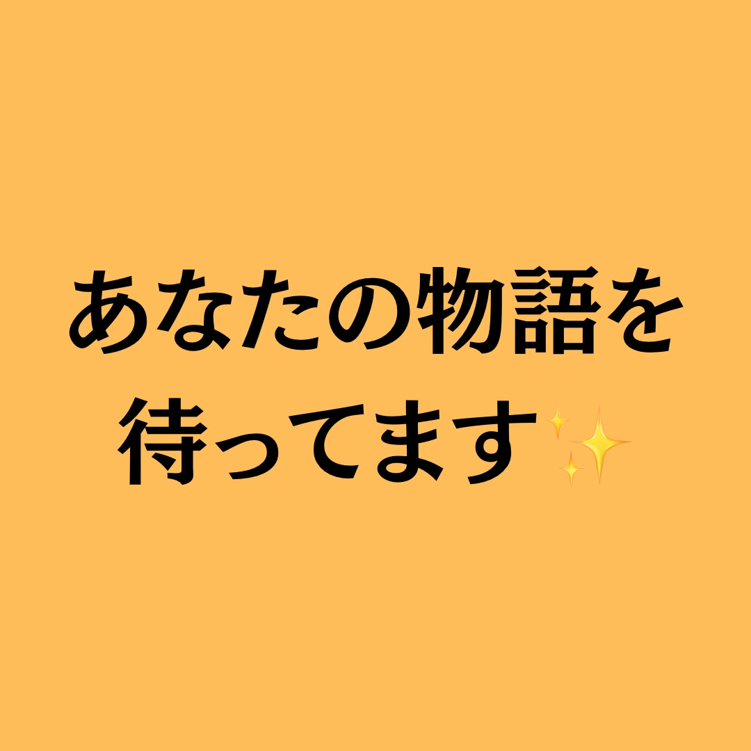 悩み、ストレス、不安、受け入れて話し相手します かなり前向きな相談相手です。クスッと笑って明日の元気に！ イメージ5