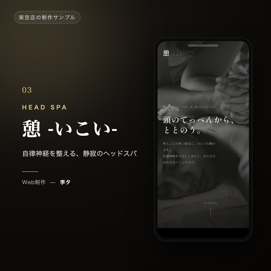 スマホで映える、頼みたくなるHP作ります 写真がなくても大丈夫。雰囲気から一緒に作ります。 イメージ4