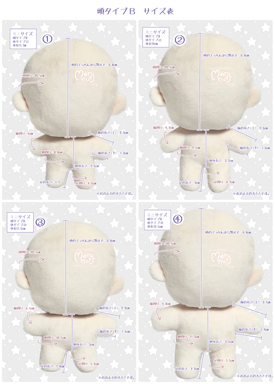 手のひらサイズのぬいちゃん作ります 頭2サイズ、体4サイズから組み合わせ自由！身長差も作れます♪ イメージ5