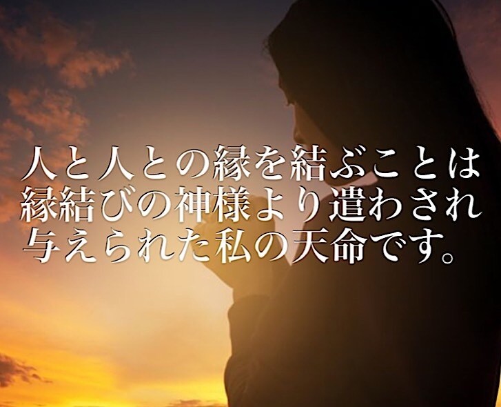 意中のお相手との『結婚祈願』永遠の愛をお祈りします 結婚したい相手がいる方、子宝祈願をご希望の方へ イメージ4