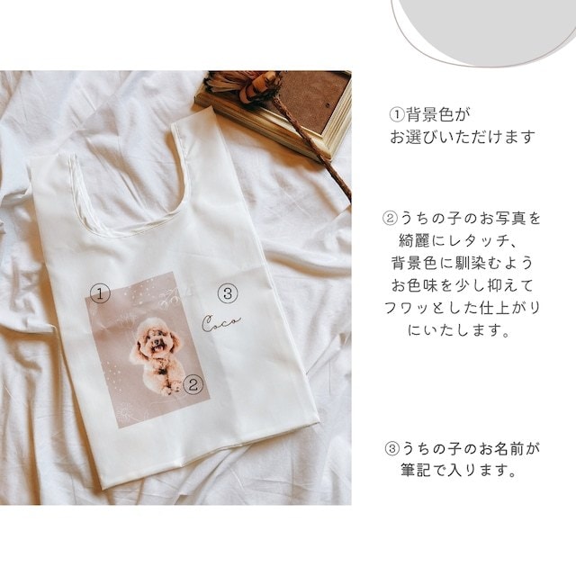 うちの子のお写真からエコバッグをお作りいたします プレゼントにもおすすめです。オプションでサイズアップも♪ イメージ2