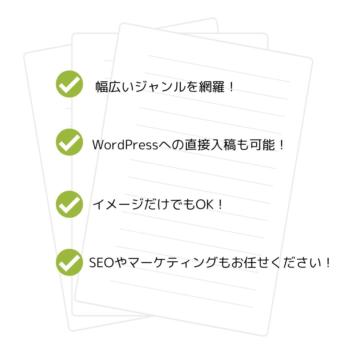 高品質・即対応！どんなジャンルもライティングします 文字単価1円！理想の記事をライティングします。 イメージ2