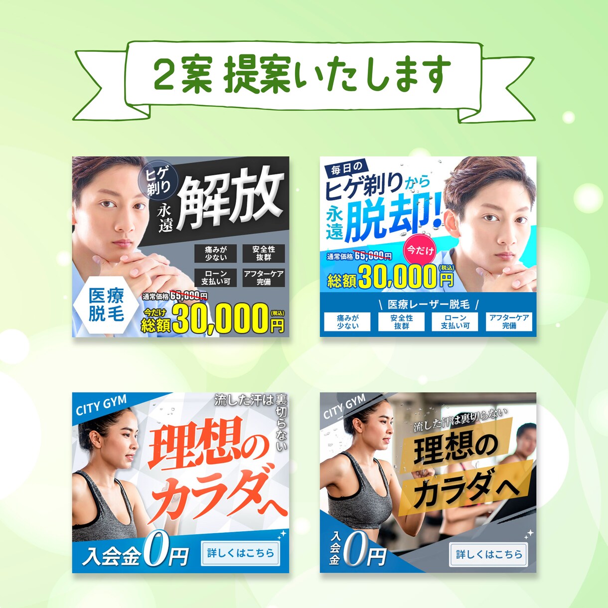2案提案!理想のWeb画像作成します ヘッダーやバナーなどお気軽にご相談ください イメージ6