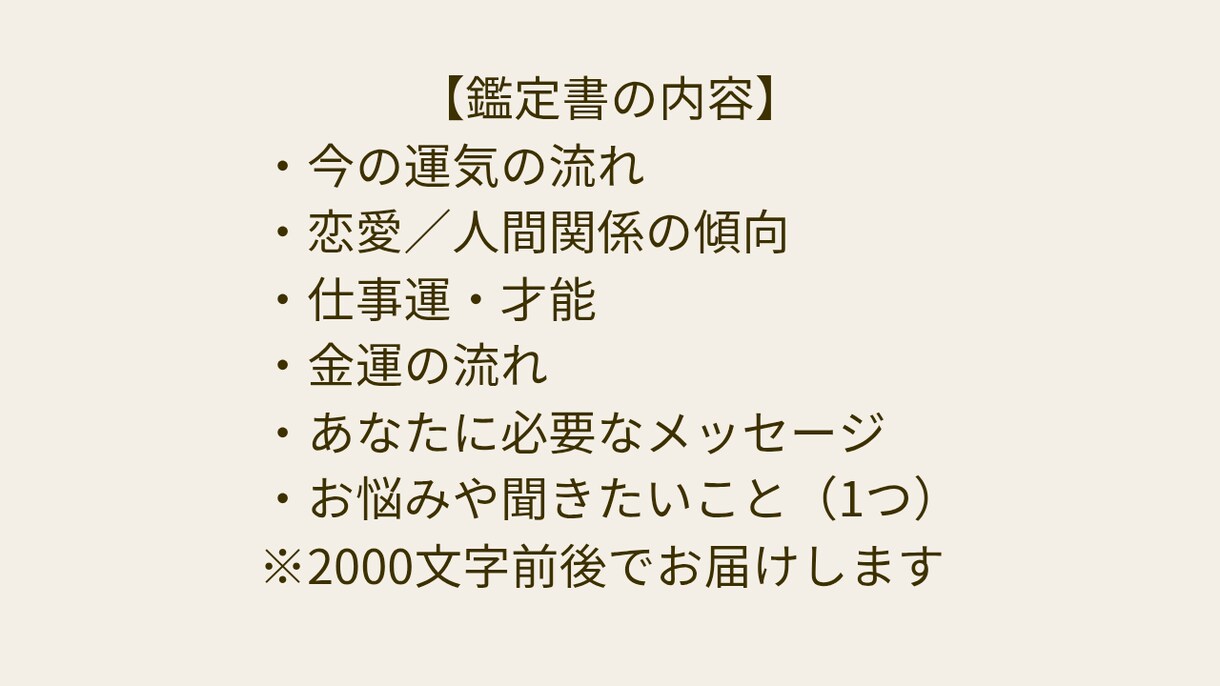 手相からあなたの特性、運勢を導き出します 【感想ご協力価格】恋愛・仕事・人間関係についてのお悩みにも イメージ2