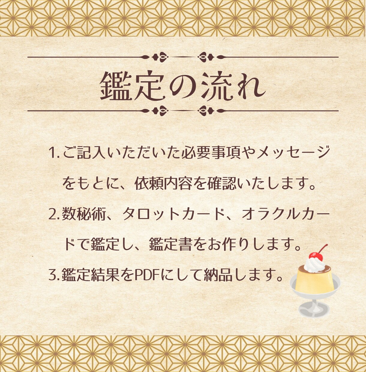 本質を知り、自分を好きになるヒントを鑑定します あなたの強みと神様のメッセージを鑑定書にしてお届け！ イメージ7