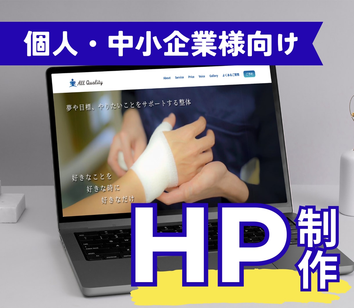 シンプルで名刺代わりになるHP制作します 個人・中小企業様向けHP制作★SEO対策アリ◎ イメージ1