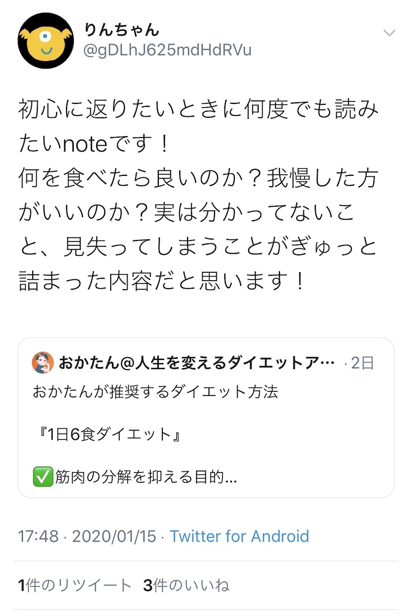 ダイエットのアドバイスします 3ヶ月で10キロ痩せたノウハウでダイエットをサポートします イメージ2