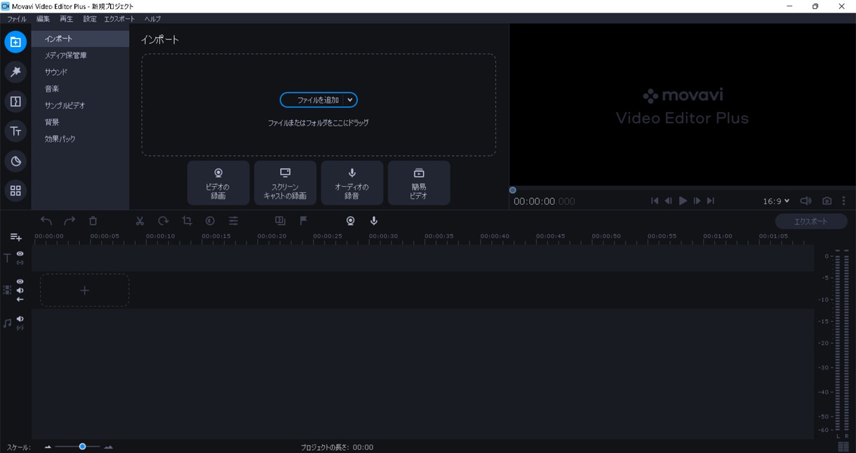 有料動画編集ソフト（カット・テロップ等）教えます 使用ソフトはMovavi Video Editorです イメージ2