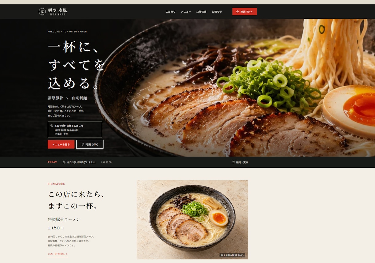 飲食店専門！安く早く高品質なホームページを作ります 飲食店経験者だからこそ実現！忙しいお店に高クオリティのＨＰを イメージ1