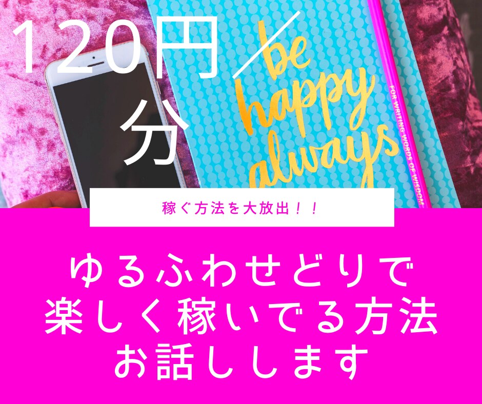 アクセサリーせどりの方法教えてます せどらーさん、せどりを始めたい方、気軽に情報交換しましょう！ イメージ1