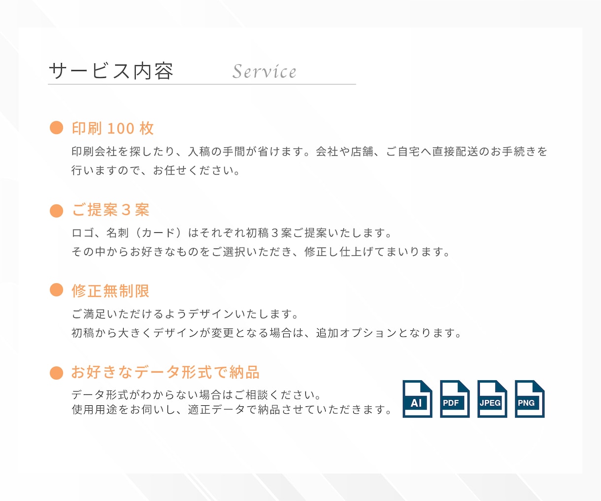 ロゴ・名刺・印刷【開業３点セット】承ります 修正無制限！開業に向けてロゴと名刺、まるっとお任せください！ イメージ6