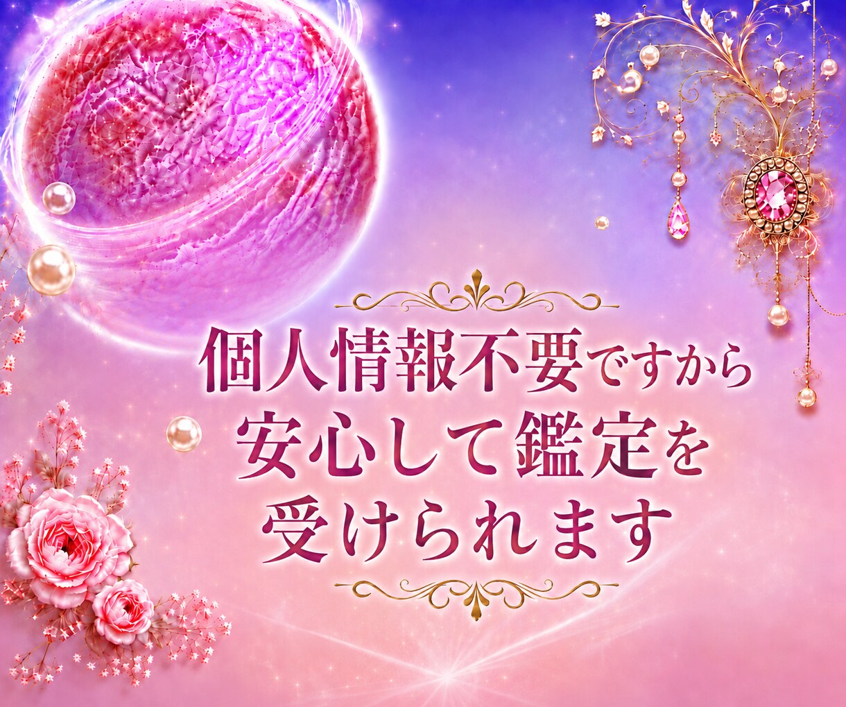 透聴✨金星からのメッセージ♡あなたはより輝きます 愛と美と豊かさお金の星✨金星♡霊視・透視・チャネリング・霊感 イメージ3
