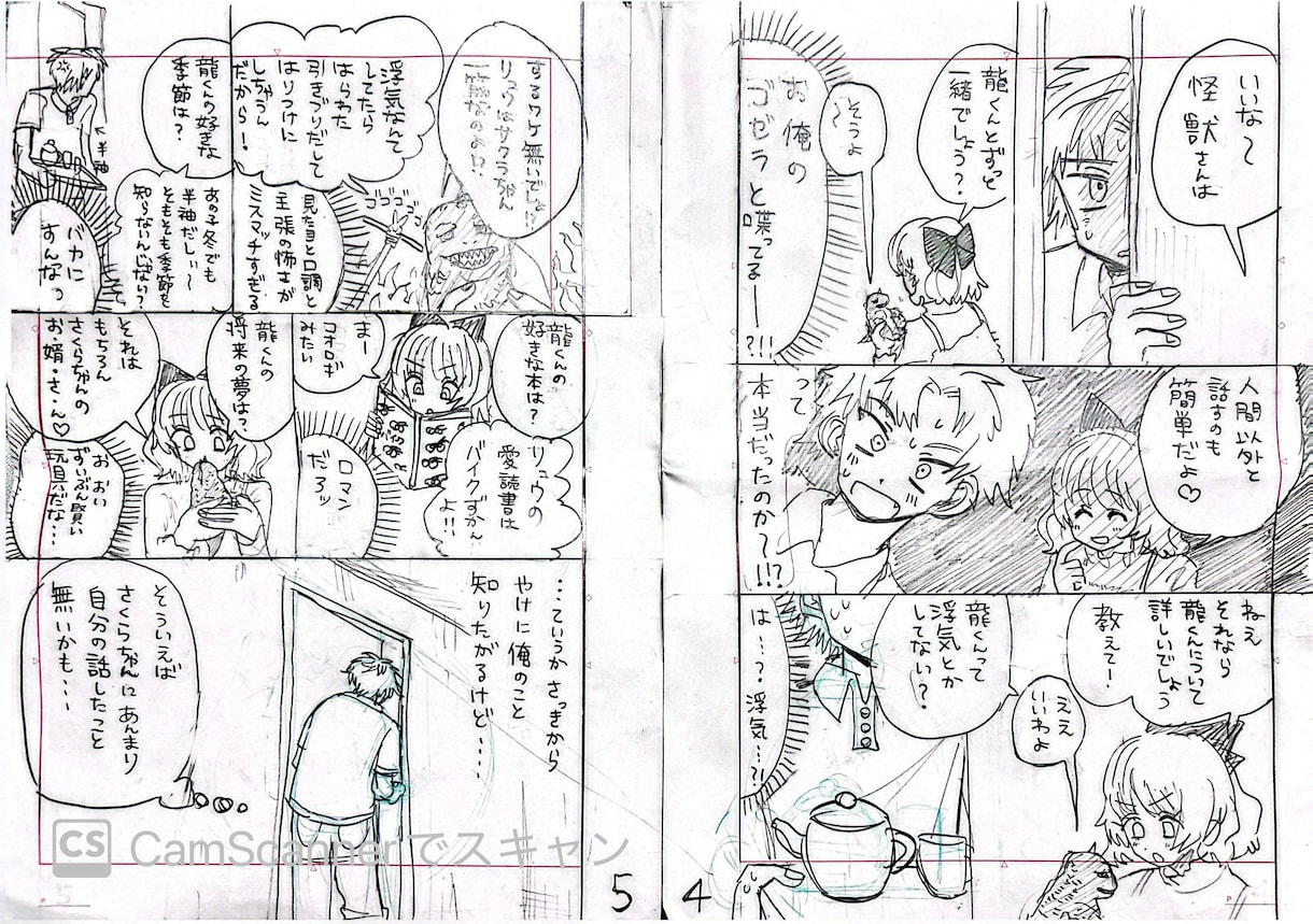 漫画ネーム添削します 初心者向け！漫画のネームのコマ割り等を分かりやすく変えます イメージ4