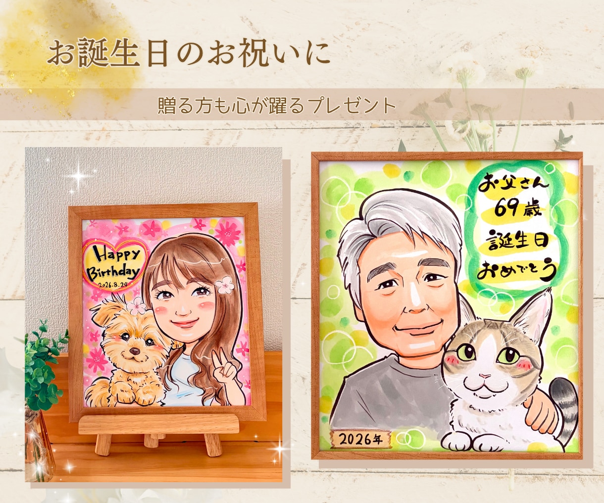 ペットちゃんと一緒の家族似顔絵お描きします 〜人生の様々なシーンで想いをギュッと込めた1枚を〜 イメージ5