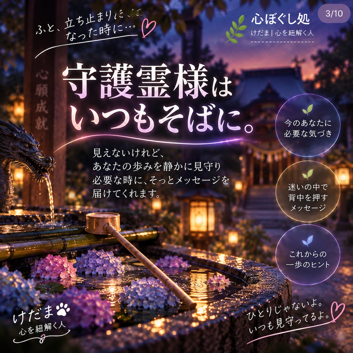 守護霊様から今のあなたに必要な言葉を受け取ります 迷い・不安｜守護霊様から届く言葉を一緒に紐解きます イメージ2