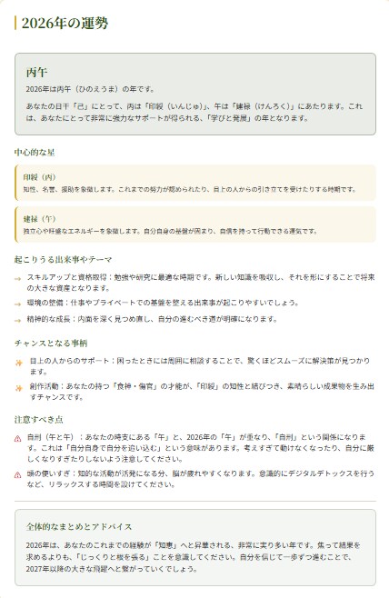 今の不安の原因を解明し、最善の選択を導きます 「最善の選択」の手助けをします イメージ2