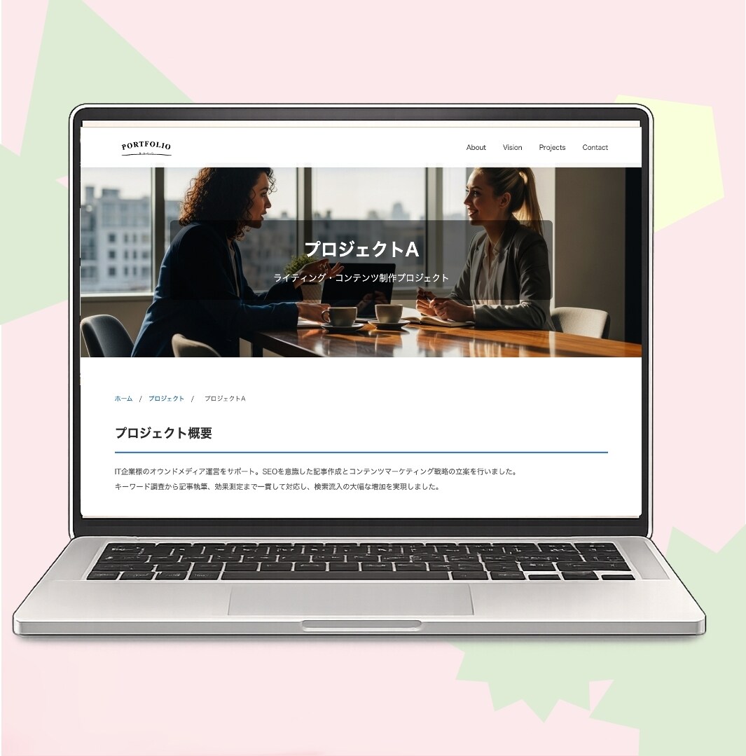初心者歓迎｜集客導線まで設計したHP制作します 初めてでも安心。集客できるホームページを丸投げ制作します。 イメージ5