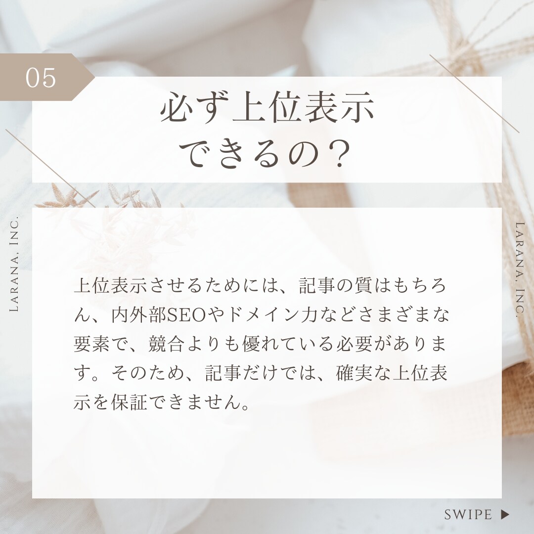 SEOライターチームが5記事作成します チーム体制による円滑対応・複数チェックで高品質な記事を納品 イメージ7