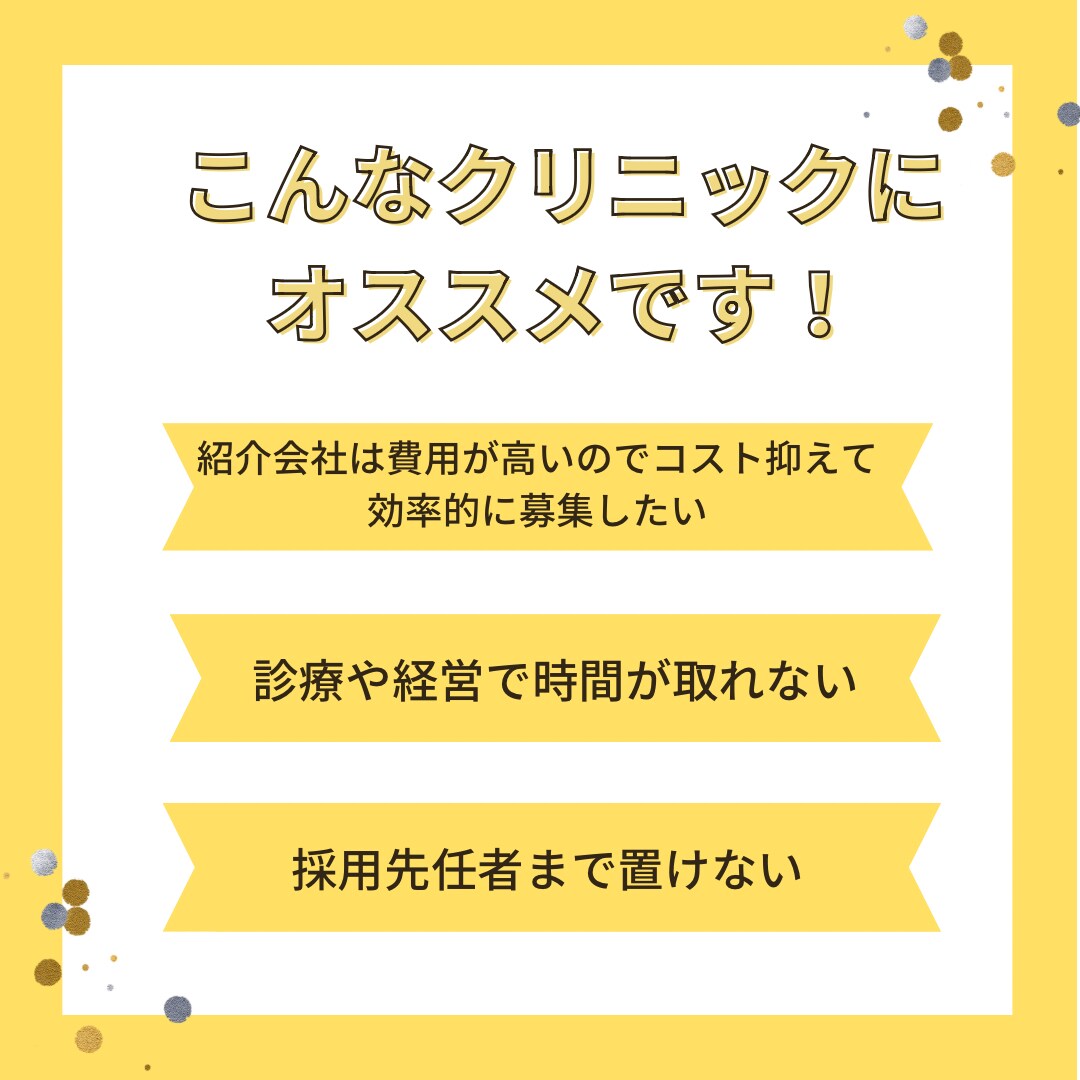 現役歯科衛生士の目線で採用代行いたします 丸投げOK！院長先生は診療や経営に集中できます！ イメージ4