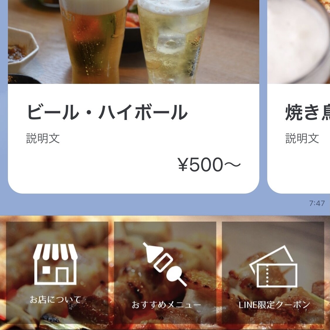 3名限定/LINE公式の構築で課題解決いたします お悩みに合わせたLINE公式活用方法をご提案◎ イメージ4