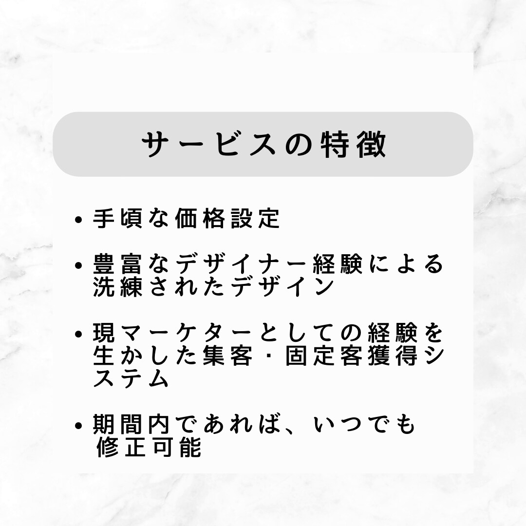 現役マーケターがLINE公式アカウントを作成します 有料オプションなし！高品質・高機能なアカウントを作成します！ イメージ3