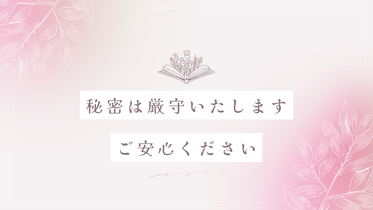 心が晴れるまでお悩み聞きます 不安・イライラ・悲しみ、一緒に解消していきませんか？ イメージ5