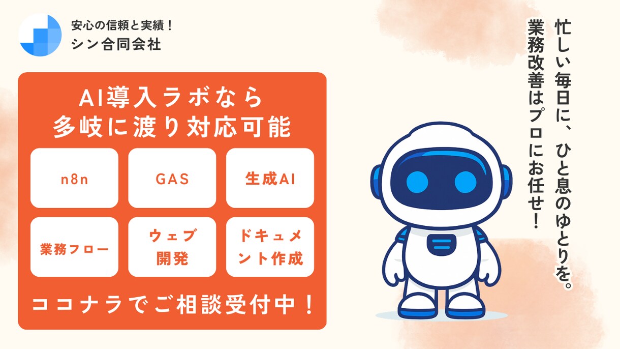 ワークフローの導入、業務効率化、自動化します n8nVerifiedCreatorが業務効率化 イメージ1
