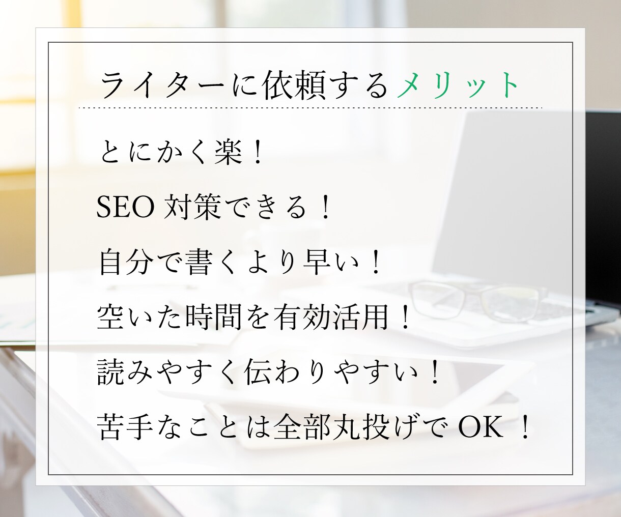 読んだ方の心に響くプロフィールを作成いたします 実績180件超！魅力が伝わる自己紹介で集客力・売上UP！ イメージ4