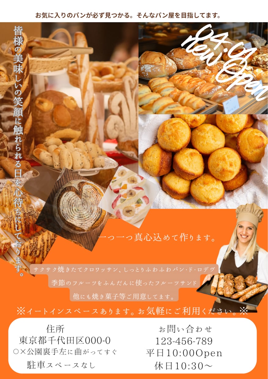 飲食店向けチラシ作成します 集客につながるデザインをご提案 イメージ5