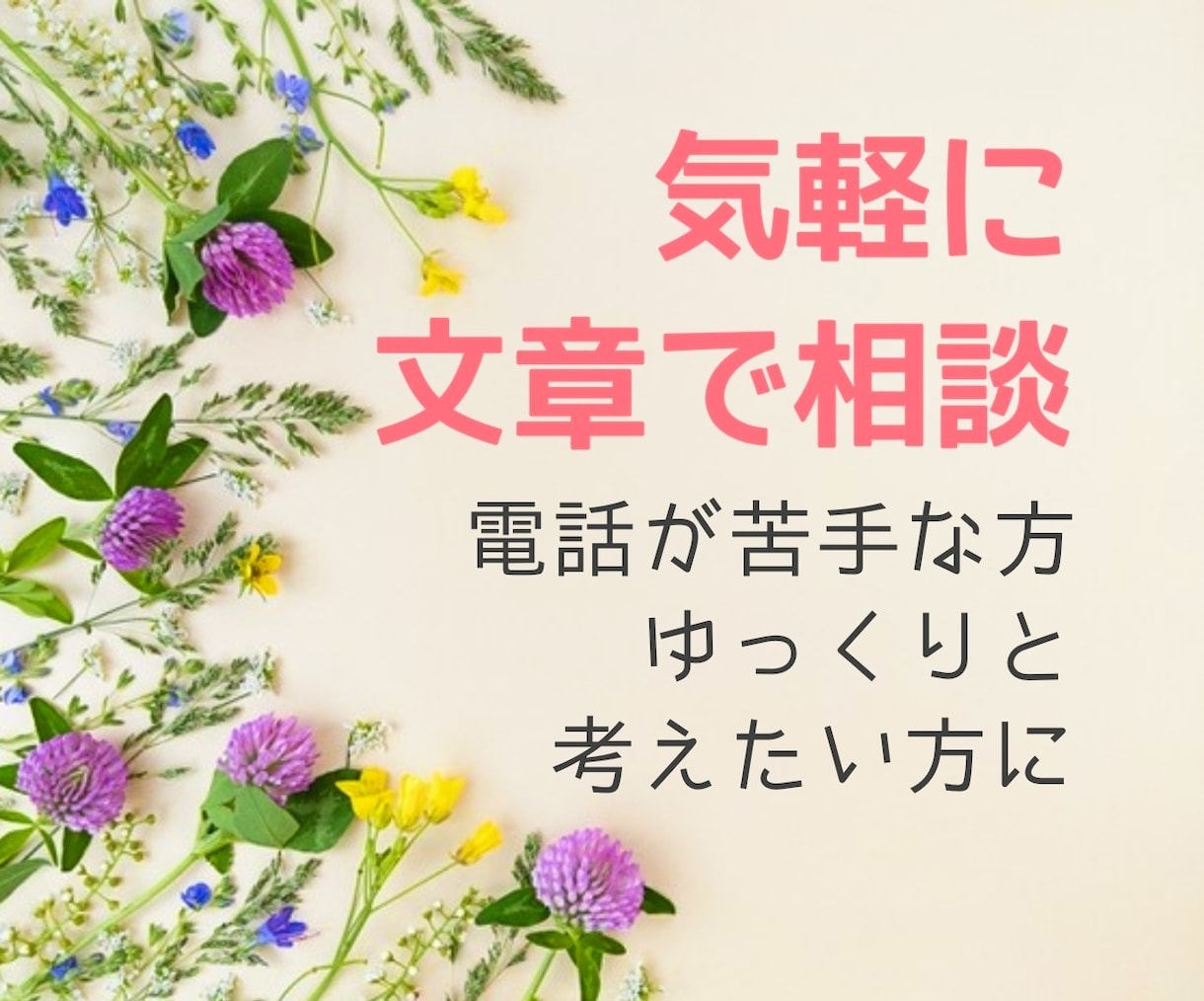 うつ病の辛さに3日間チャット形式で寄り添います 強制入院を含むうつ病を経験。その辛さ、痛いほど分かります。 イメージ10